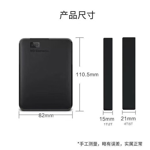 Western Digital large capacity mobile hard drive 2TB high speed transmission 1T500G home office storage USB3.0 mechanical equipment black 1TB