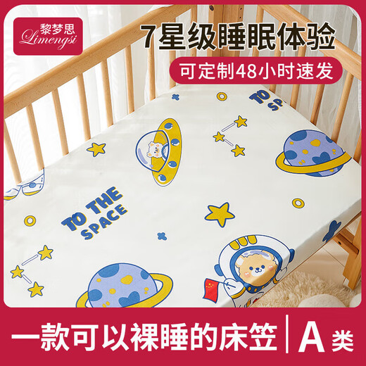 Li Mengsi crib fitted sheet children's spliced bed pure cotton type A baby bedding mattress cover customized orange cute rabbit (type A quality, skin-friendly and breathable, comfortable sleep in all seasons) 70*200