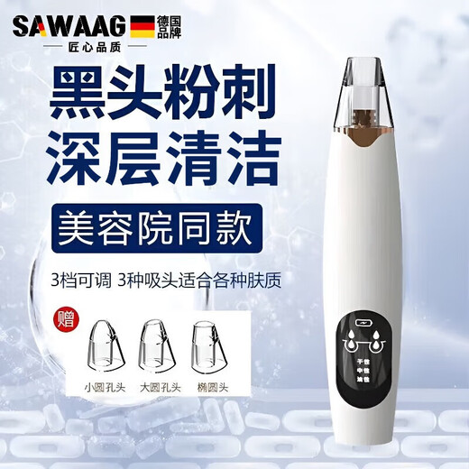 Sawang Germany blackhead instrument that absorbs blackheads with small bubbles and large suction power, super cleans blackheads and acne, blackhead cleaning artifact, electric blackhead absorber, shrinks pores, home beauty, clean model, vacuum negative pressure - sucks out blackheads, gentle small bubbles - powerful blackhead removal - safe and does not hurt the skin
