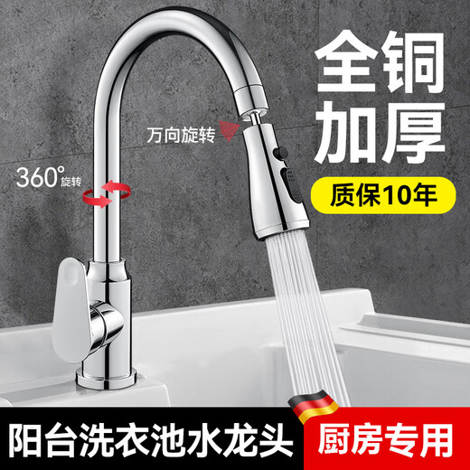 JOMOO official flagship all-copper thickened kitchen faucet hot and cold universal two-in-one anti-splash water sink faucet household water-plated gray hot and cold style (thickened all copper) three-speed