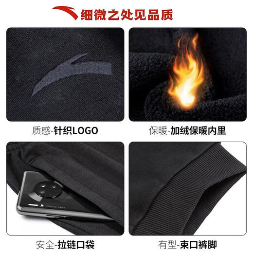 安踏（ANTA）运动裤男士秋冬季新款加绒保暖跑步针织长裤宽松休闲裤子 -1基础黑/单标/【加绒推荐】 L /175-适合120-140斤