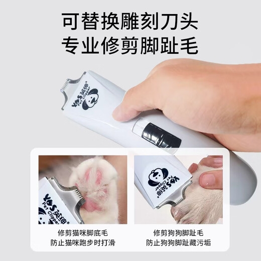 Yingshen pet electric clipper dog Teddy Bichon Corgi electric clipper foot shaver Ragdoll cat shaver 8780 small white hair clipper set + foot hair cutter head