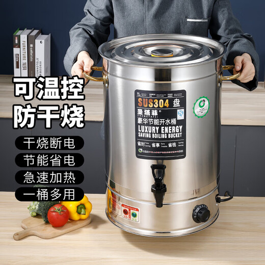 Stainless steel electric heating water boiling bucket commercial hotel restaurant large capacity insulation bucket boiling water bucket automatic constant temperature plug-in extra thick non-magnetic 304 heating plate no faucet 50 liters dry burning prevention + intelligent constant temperature