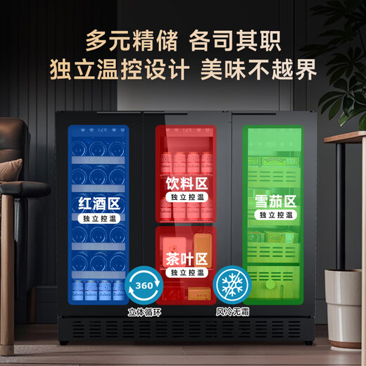 Senling Red Wine Cabinet Constant Temperature Wine Cabinet Four Temperature Zone Red Wine Cabinet Ultra-thin Embedded Intelligent Frequency Converter Large Capacity Household Tea, Liquor and Beverage Refrigeration and Preservation Cabinet Black Three Temperature Zones | Red Wine + Cigars + Tea + Beverages | 350 pieces, 36 bottles
