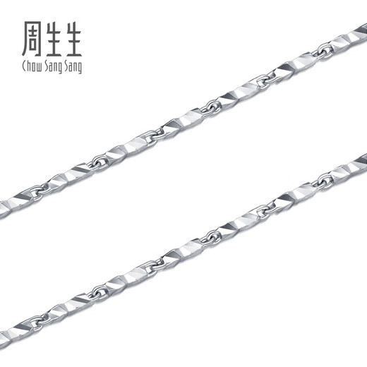 Chow Sang Sang Pt950 Platinum Necklace Versatile White Gold Necklace Plain Chain Clavicle Chain 33919N Price 40cm - 11.85g (including labor cost 740 yuan)