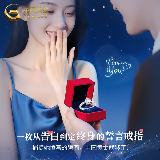 CHINA GOLD PT950 Platinum First Encounter Ring for Women New Platinum Ring Valentine's Day Birthday Gift for Girlfriend and Wife Platinum First Encounter Ring About 2.2g Rose Gift Box