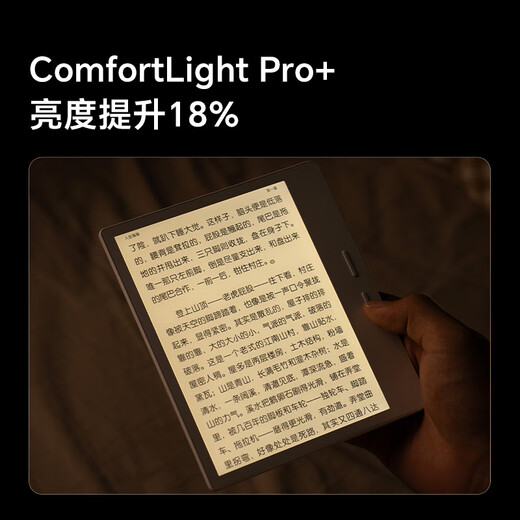 IReader new product launch Ocean5 long battery life 7-inch smart reading book e-book reader ink screen electronic paper book computer learning portable Arctic White