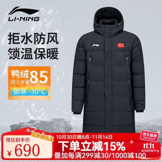 李宁（LI-NING）李宁长款羽绒服国旗款国家羽毛球队同款白鸭毛羽绒服男女黑色正品 长款羽绒服【85%鸭绒+国旗】 L