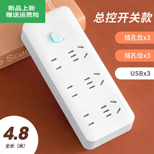 Xiaomi Youpin household multi-functional socket panel USB multi-hole strip power strip student dormitory 5 switches 4 sockets + 2 USB 1.8 meters free