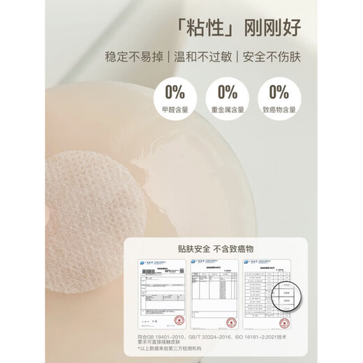 Xiaohongshu Invisible Breast Patch Women's Wedding Sling Dress Breast Patch Anti-Bump Silicone Breast Patch with Glue Style Pair M Light Skin Color 8c