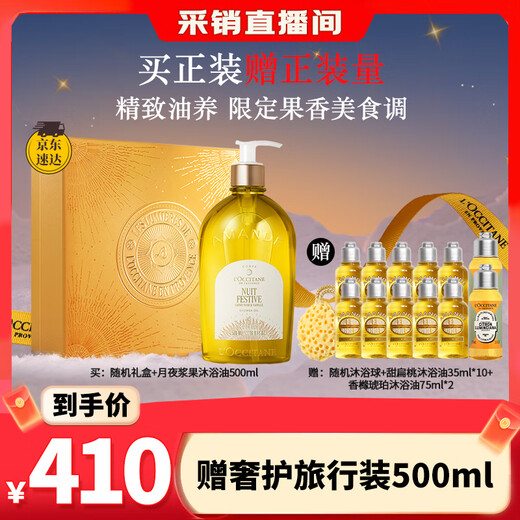 L'Occitane Moonlight Berry Sweet Almond Shower Oil 500ML Cleansing, Moisturizing, Firming and Nourishing Birthday Gift for Boyfriend and Girlfriend