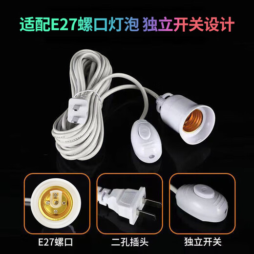 Gongtai 10-meter E27 screw socket with switch, suspension extension cord, plug and socket universal LED, home office warehouse GT-E27-10M