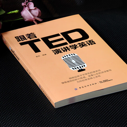 Lernen Sie Englisch mit TED-Vorträgen. TED-Reden und Beredsamkeitstrainingsbücher zur Verbesserung der Ausdrucksfähigkeiten. TED-Bücher zum Sprechen für Schüler der Mittel- und Oberstufe zum selbstständigen Englischlernen. Tägliche Bücher zum Sprechen. Bestsellerliste