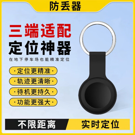 Positioning anti-lost device bracelet for the elderly, ultra-long battery life tracker for dementia, elderly children, connected to mobile phone Android, single upgraded version