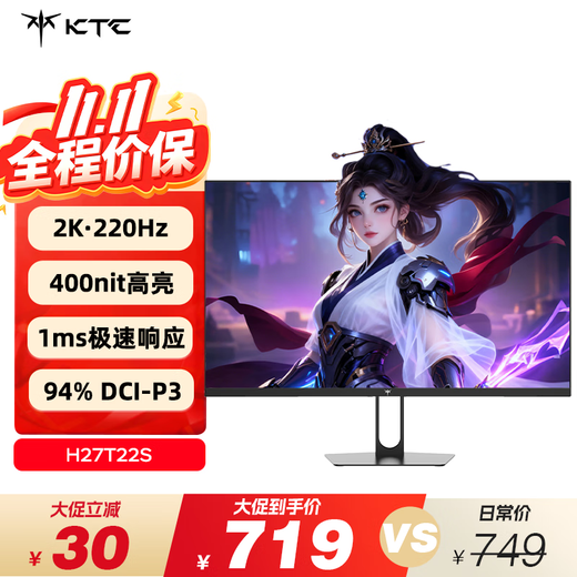 KTC 27-inch 2K 220Hz high brush 10bit color depth FastIPS fast LCD display external laptop monitor H27T22S new generation
