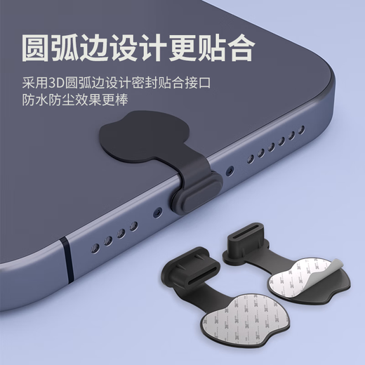 Anti-lost mobile phone charging port dustproof plug Type-c silicone plug suitable for Apple 15/16/Huawei/Xiaomi/OPPO/Honor/VIVO Android mobile phone waterproof and dustproof sticker black 2 pieces