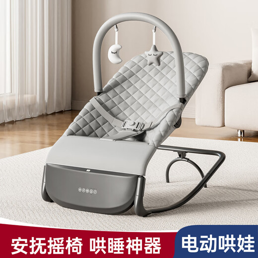 Xiyoumi baby rocking chair to coax baby, electric rocking chair, newborn greeting gift, baby cradle, sleeping rocking bed, gray, smart sleep-electric rocking chair + toy rack
