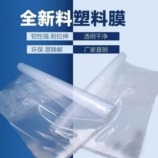 Yan Xi extra thick transparent plastic sheet greenhouse plastic film waterproof rainproof cloth dustproof window insulation film plastic paper 40s extra thick (thickness of hundred yuan note 0.14mm)) 5X5 meters