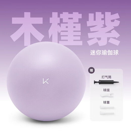 Keep Pilates Yoga Ball Octopus Pelvic Floor Muscle Training Special Postpartum Core Repair Shaping Ball for Adults Hibiscus Purple Ball-25cm in Diameter Free Pump/Free Teaching Video