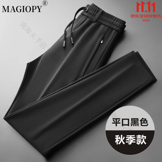 MAGIOPY light luxury high-end temperament sports pants men's autumn and winter plus velvet men's casual pants loose straight daddy pants winter flat black plus velvet -160-180Jin Jin equals 0.5 kg 2XL