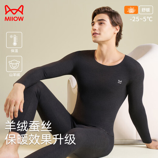 猫人10A抗菌无痕保暖内衣男士羊毛蚕丝磨绒德绒秋衣秋裤套装加绒加厚