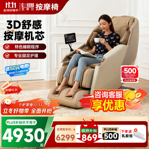 Chivas fully automatic intelligent full body massage chair home space capsule multi-functional zero gravity massage chair gift for parents massage sofa chair M761 soft yarn Jingcang Shinfa