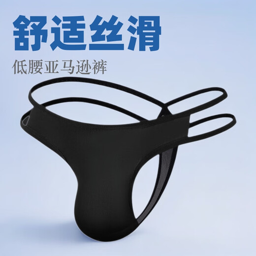 New Men's Sexy Low Waist Thong Breathable, Comfortable and Sexy Men's Underwear B607 Hip Lifting Essential for Trendy Men Black S