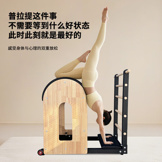 Ladder Bucket Pilates T Ladder Bucket Yoga Ladder Bucket Core Fitness Strength Home Equipment Yoga Studio Same Equipment Rubber Wood Standard Version-PU Leather-Efficient Shaping-Black 1047*920*955