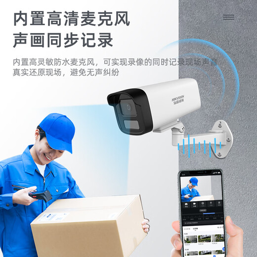 Hikvision surveillance camera set security anti-theft shop supermarket factory warehouse enterprise multi-scenario solution customized high-definition full-color mobile phone remote monitoring 6 cameras + 1 8-channel video recorder + POE switch 3T hard drive (free upgrade to 4T) 4MP 4 million pixels (customized)