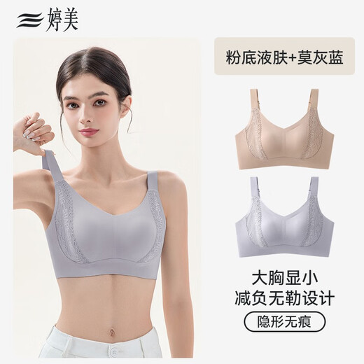 Tingmei liquid foundation underwear for women with big breasts, invisible side breast reduction and anti-sagging 2025 new popular push-up bra (liquid foundation + mo gray blue) 2 pieces 4XL (160-175Jin Jin is equal to 0.5kg bcd cup)