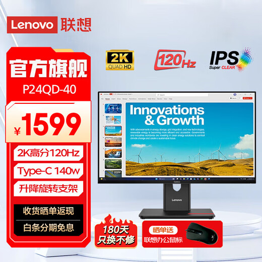 Lenovo ThinkVision 23.8-inch monitor 2K 120Hz high refresh IPS screen Type-C140w interface TUV certified hardware low blue light lift rotating bracket display P24QD-40