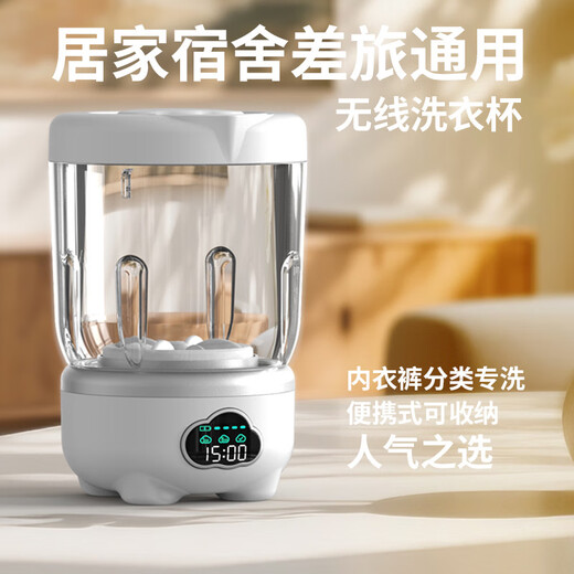 New wireless laundry cup underwear mini washing machine underwear folding small portable back-to-school sock washing machine new white with charging cable, lanyard dormitory mini laundry cup