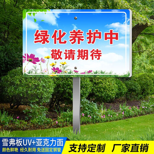 Wood grain greening upgrade, maintenance and reminder sign, waterproof and sunscreen, please do not trample on lawn reseeding in scenic parks, LHYHZ-27 50*70cm