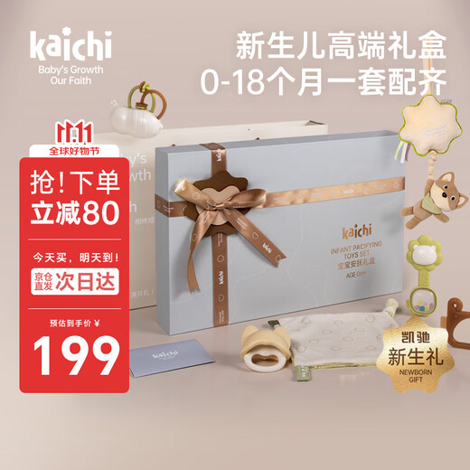 Kaichi kaichi newborn meeting gift soothing baby meeting gift rattle toy baby high-end small star fox gift box