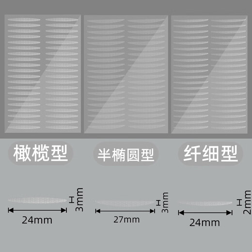 Makeup artist Rabbit recommends double eyelid stickers, invisible matte, traceless, natural and transparent, swollen bubbles for single eyelids, semi-elliptical, 400 stickers, free Y-shaped adjustment stick