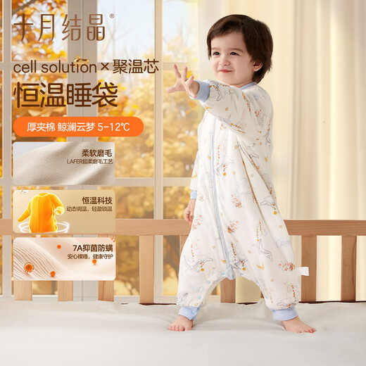October Crystal Baby Split Leg Sleeping Bag Thick Padded Sleeping Bag Infant and Toddler Pure Cotton Constant Temperature Anti-jump and Anti-Kick Quilt Whale Lan Yunmeng 110