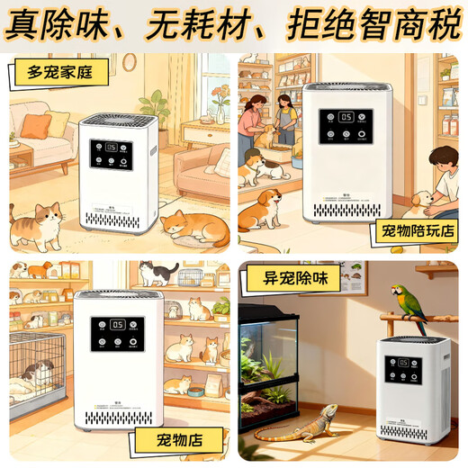TOPUVAN special for pet deodorization, no consumables, plasma air purifier, pet deodorant, sterilization and odor removal artifact