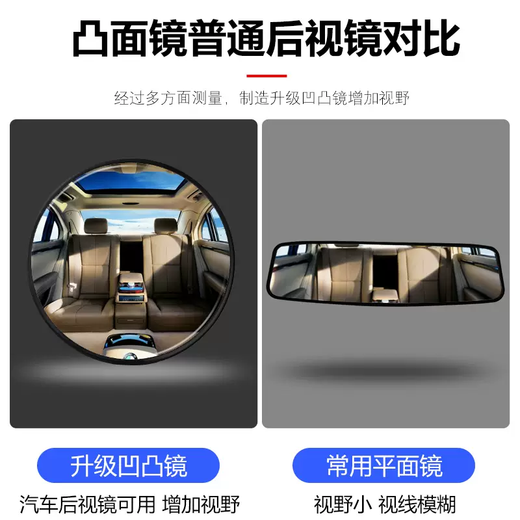 Hushe suction cup type in-car baby observation car rear rearview mirror wide-angle tricycle reversing mirror reflective auxiliary 11CM large suction cup single to enhance adsorption force