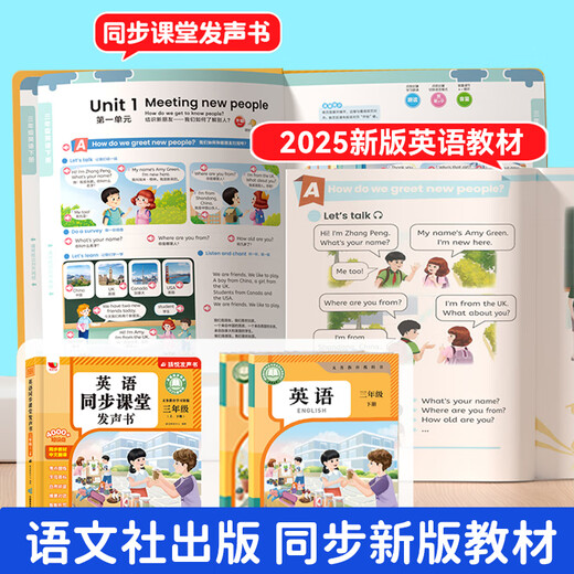 People's Education Edition, Englisch für die dritte Klasse, synchrones Klassenzimmer-Soundbuch, Wort, phonetisches Alphabet, Grundschüler der 3. bis 6. Klasse, Zuhören und Lesen, Auswendiglernen, Artefakt, Erleuchtung der Kinder, Audio-Klassenzimmer, Lernmöglichkeiten, Sprechen, Früherziehung, Point-of-Care, Chinesisch und Englisch, zweisprachiges Bilderbuch, Englisches synchrones Klassenzimmerbuch, Englisches Buch für die 3. bis 6. Klasse, englische Wörter + natürliche englische Rechtschreibung