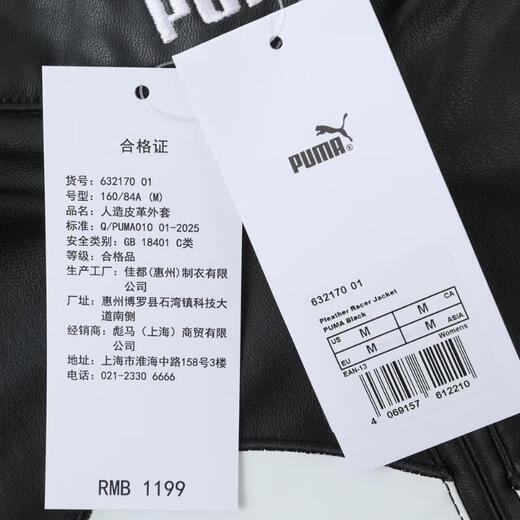 PUMA (PUMA) Veste de sport FUTURE.PUMA.ARCHIVE pour femmes 63217001 63217001 XS