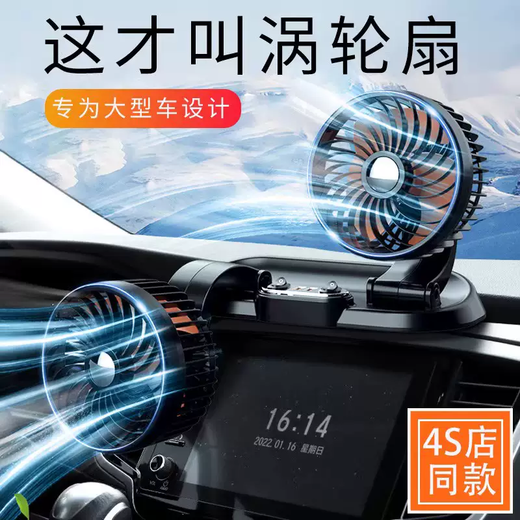 Yusenyi high-end car fan large truck 24v volt 12 refrigeration van car ventilation double-head car electric 15-Maybach Mercedes-Benz S-Class S500L/S480/S