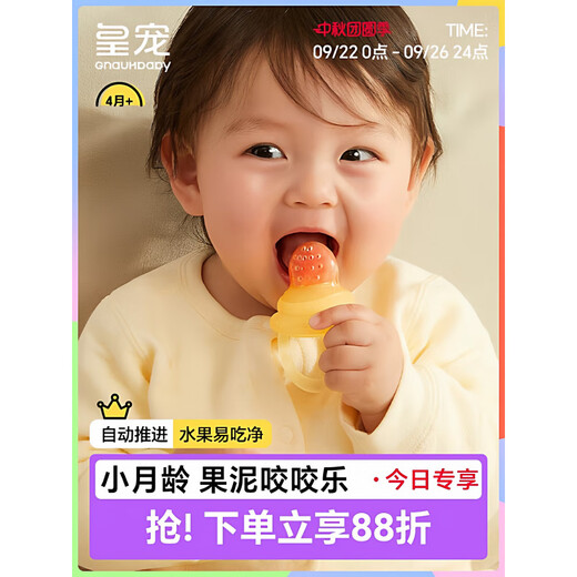 Royal Pet Bite Fruit and Vegetable Fun Bag Baby Eats Fruit Food Complementary Baby Baby Bites and Plays Teething Tool Full Silicone Teether L Type/8 Months + S Type/4 Months