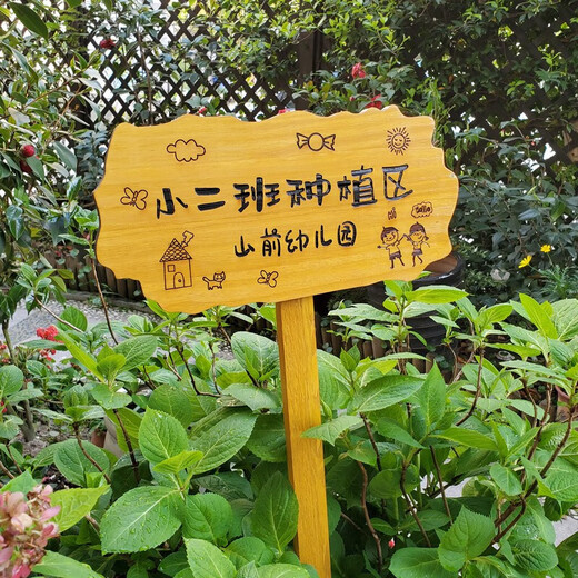 Anticorrosive wood vertical sign, care for flowers and plants sign, greening custom sign, lawn sign, warning sign, insert A18X35CM pole length 65cm