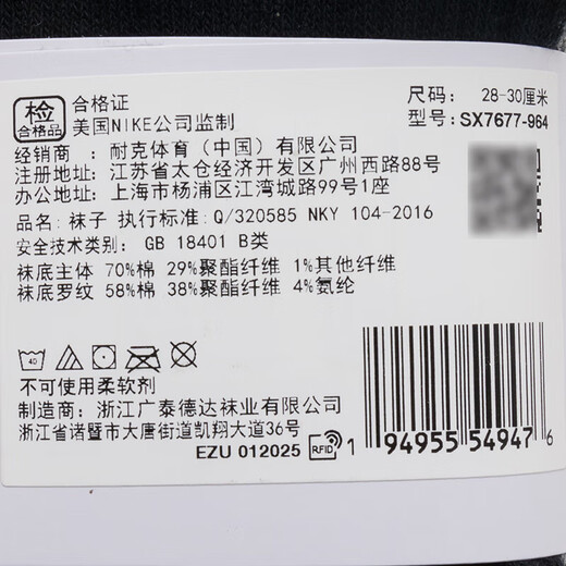 Nike (NIKE) Nike socks genuine men's socks and women's socks summer sports shark pants long socks mid-length high-tissue towel bottom thickened socks SX7677-964 four-season three pairs L/26-28 cm/42-46 size