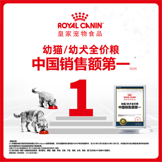 ROYAL CANIN kitten weaning period, pregnancy and lactation period, full price formula milk cake cat food FW34 kitten staple food 2KG