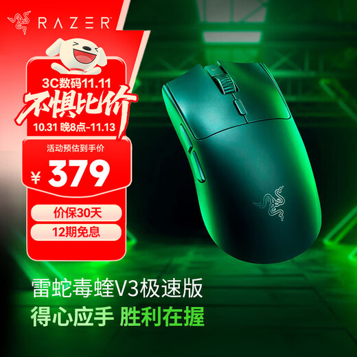 Razer Viper V3 Wireless Mouse E-Sports Gaming Lightweight Symmetrical Type for Right Hands Up to 280 Hours of Battery Life 82 Grams Supports 8KHZ Polling Rate Viper V3 Speed ​​Edition