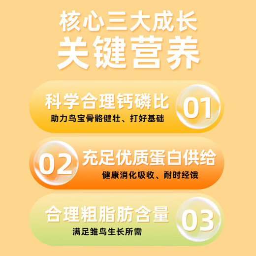 OSKV parrot milk powder peony blackbird special milk powder 0 to 3 months full price parrot special milk powder bird milk powder parrot milk powder 300g free feeding four-piece set