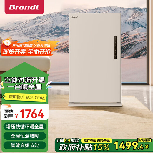 Brandt French Blanc whole house heater home radiator electric heater fast heating fan vertical living room large area energy-saving electric heating fast heating furnace 2025 new flagship H22