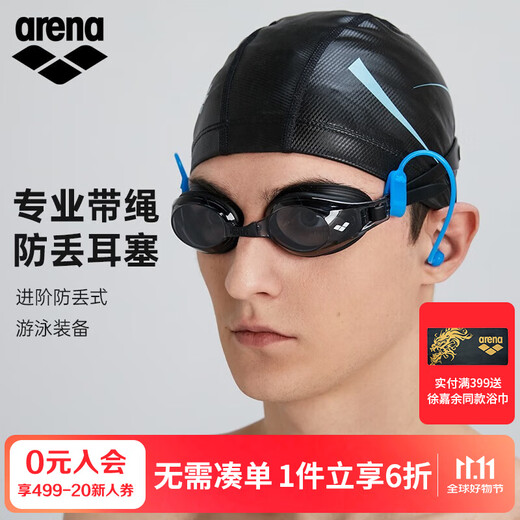 Arena waterproof, anti-lost, comfortable, professional swimming ears, waterproof earplugs with rope, professional pressure-free, pain-free swimming equipment, blue, professional rope, anti-lost earplugs