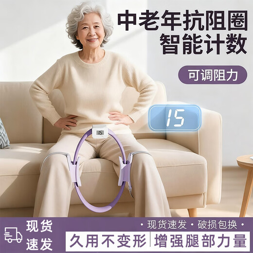 REXL resistance circle for middle-aged and elderly people to exercise leg and limb muscles, Pilates fitness training, resistance yoga ring equipment, lilac purple - smart model with 6~8kg resistance adjustable